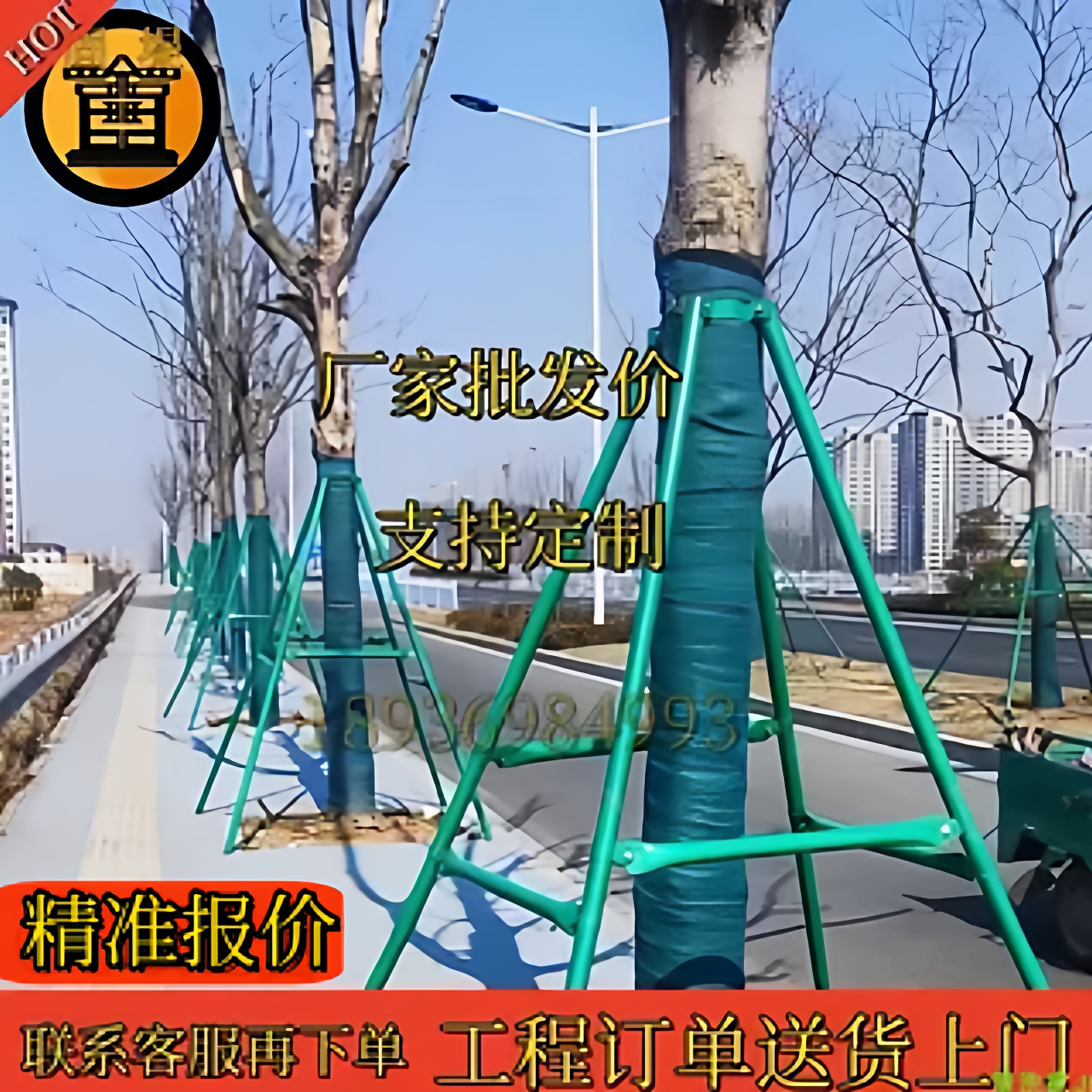 园林绿化行道树乔木支撑架树固定