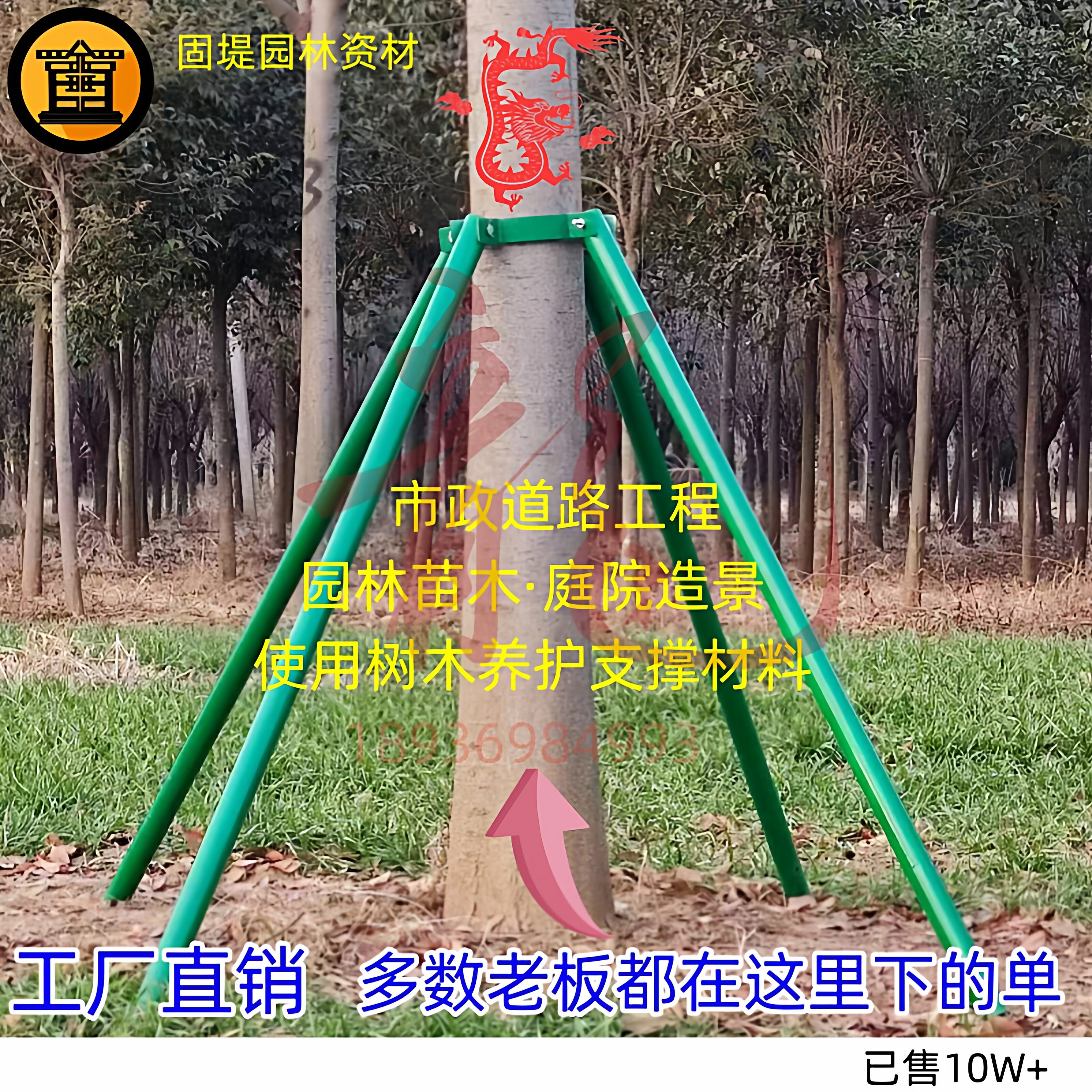 树支撑架防风固定器厂家直销图片