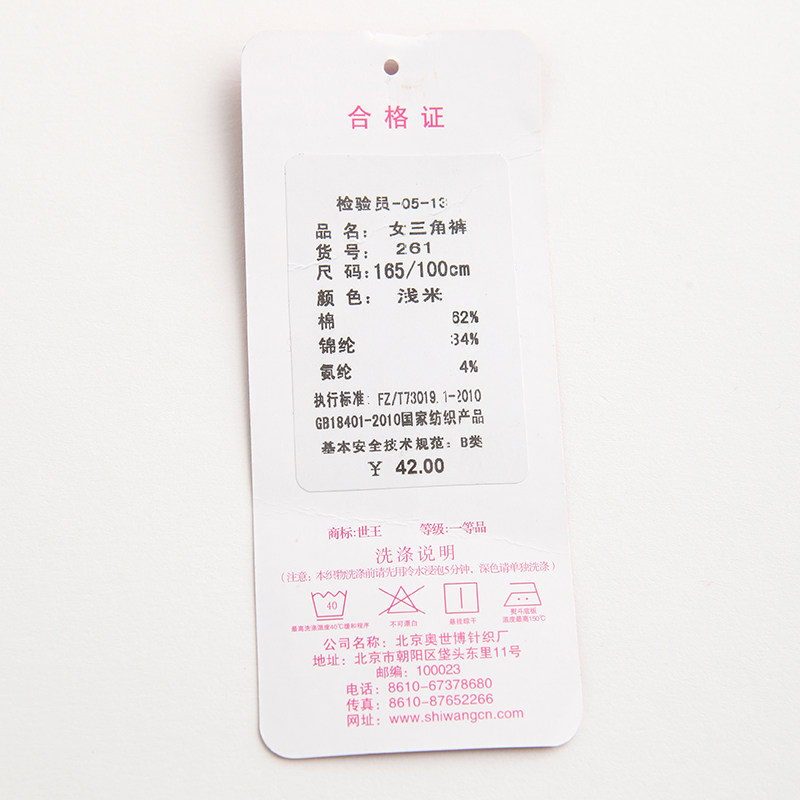 Slip Moyen-âge en coton - Ref 642436 Image 5