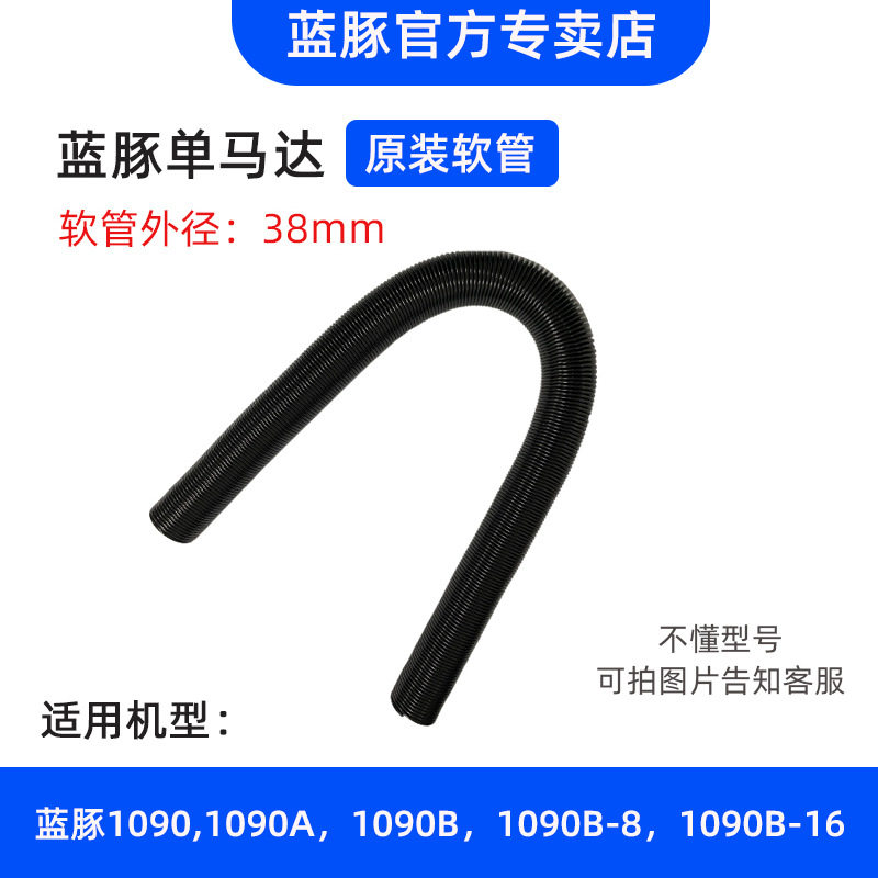 蓝豚宠物吹水机软管LT-1090A 原装配件单马达吹嘴接头吹风管子图片