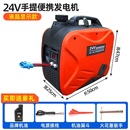 发电机车载直流驻车空 新品 蓝牙遥控柴油汽油24v12v货车手提便携式