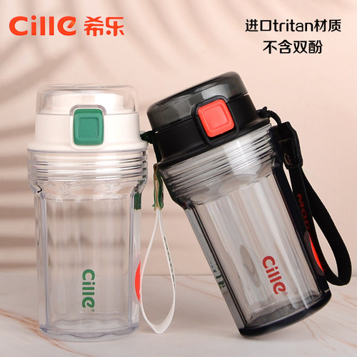 希乐咖啡杯欧式tritan材质随手杯