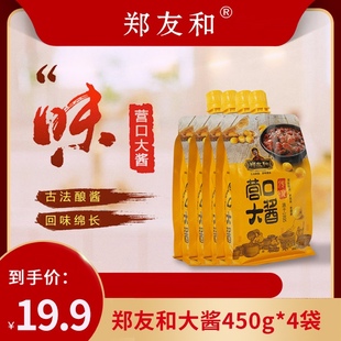 营口大酱450g*4正宗东北大酱郑友和农家黄豆酱沾葱蘸菜酱拌饭拌面