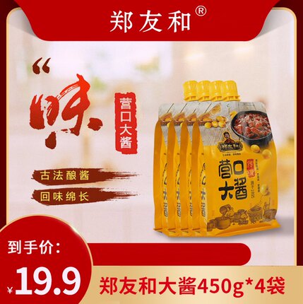 营口大酱450g*4正宗东北大酱郑友和农家黄豆酱沾葱蘸菜酱拌饭拌面