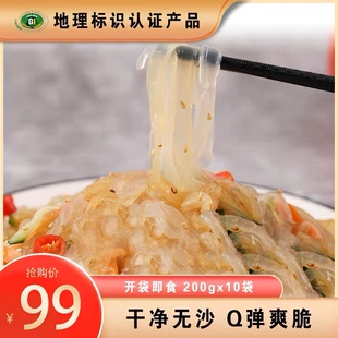 即食海蜇头 即食海蜇丝  200g*10袋野生海蜇头+海蜇皮礼盒凉菜