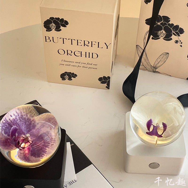 蝴蝶兰水晶球小夜灯永生鲜花520情人节七夕创意礼物装饰树脂摆件