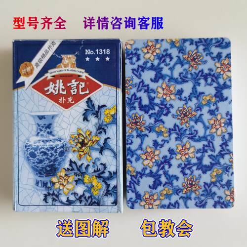 姚记1318魔术扑克背面能认出花色近景特殊表演道具定制纸牌送图解