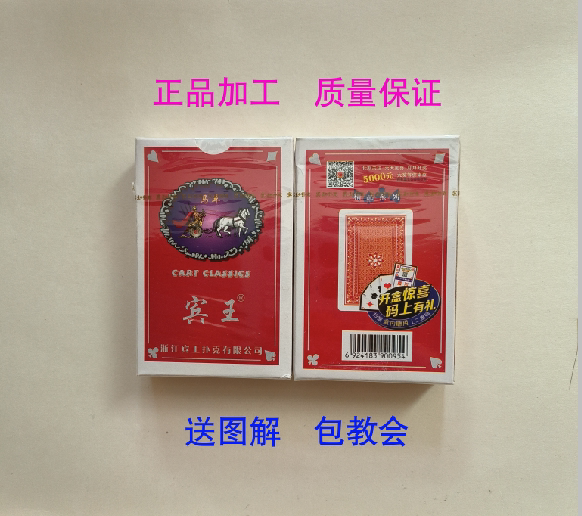 宾王838 2215 2205魔术扑克辨牌背面认牌表演变魔术道具原厂质量