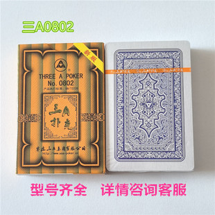 三A0802魔术扑克背面能认出花色近景特殊表演道具定制纸牌送图解