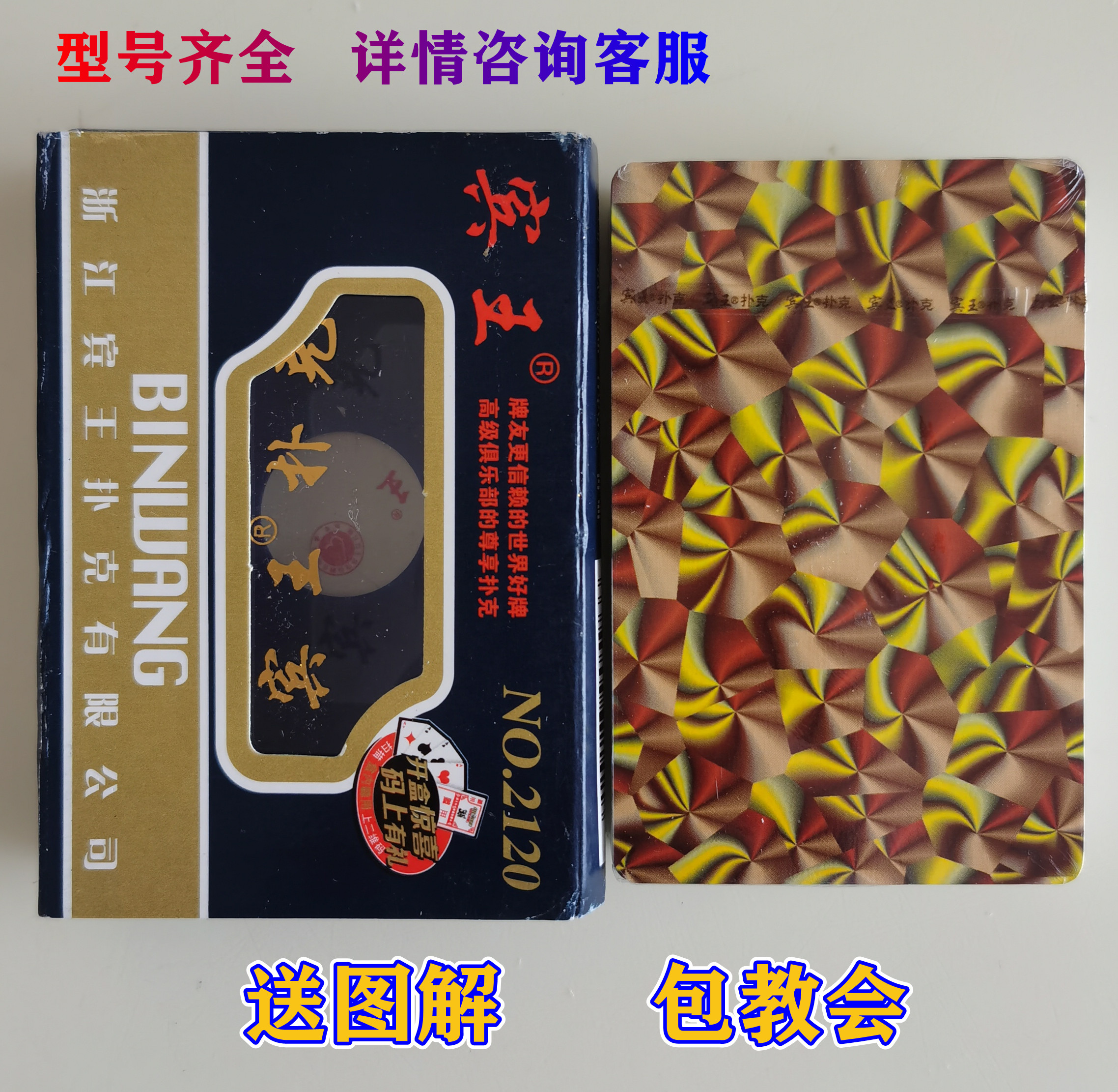 三a姚记宾王正点魔术扑克辨牌背面认牌道具表演变魔术正品原厂牌