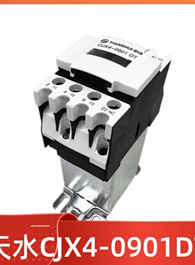 天水接触器(CJX4-d)-0901DT 电梯静音CJX4-0910 DT交直流两用110V