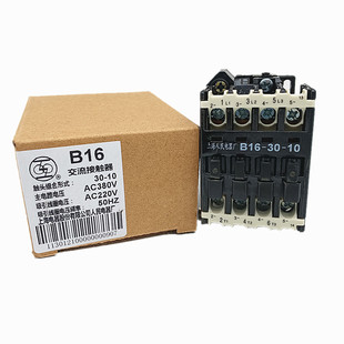 上联 B16-30-10 -01交流接触器24V36V110V 220V 380V上海人民电器