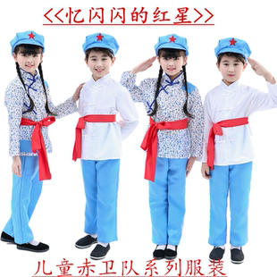 闪闪的红星儿童小红军游击队演出服赤卫队男女幼儿舞蹈抗战军装