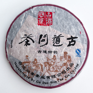 【古道问茶】2007年古道铃韵古树茶陈年普洱357克紧压茶饼熟普茶