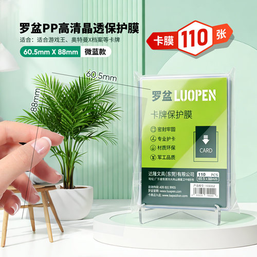 卡膜宝可梦游戏王球星奥特曼透明