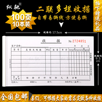 50 copies, 2 copies, 1 copy, 3 copies, multiple columns, receipt, sales list