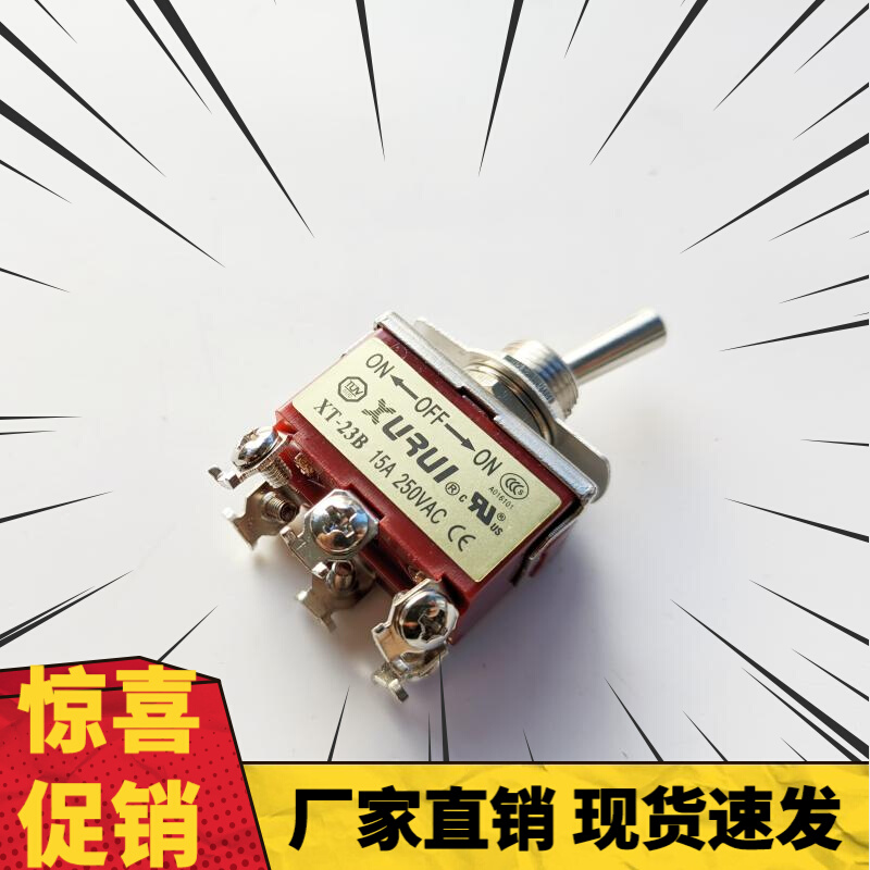 旭瑞钮子开b关XT-11/12/13B/21/22/23B三脚6脚两档三档 银触点自