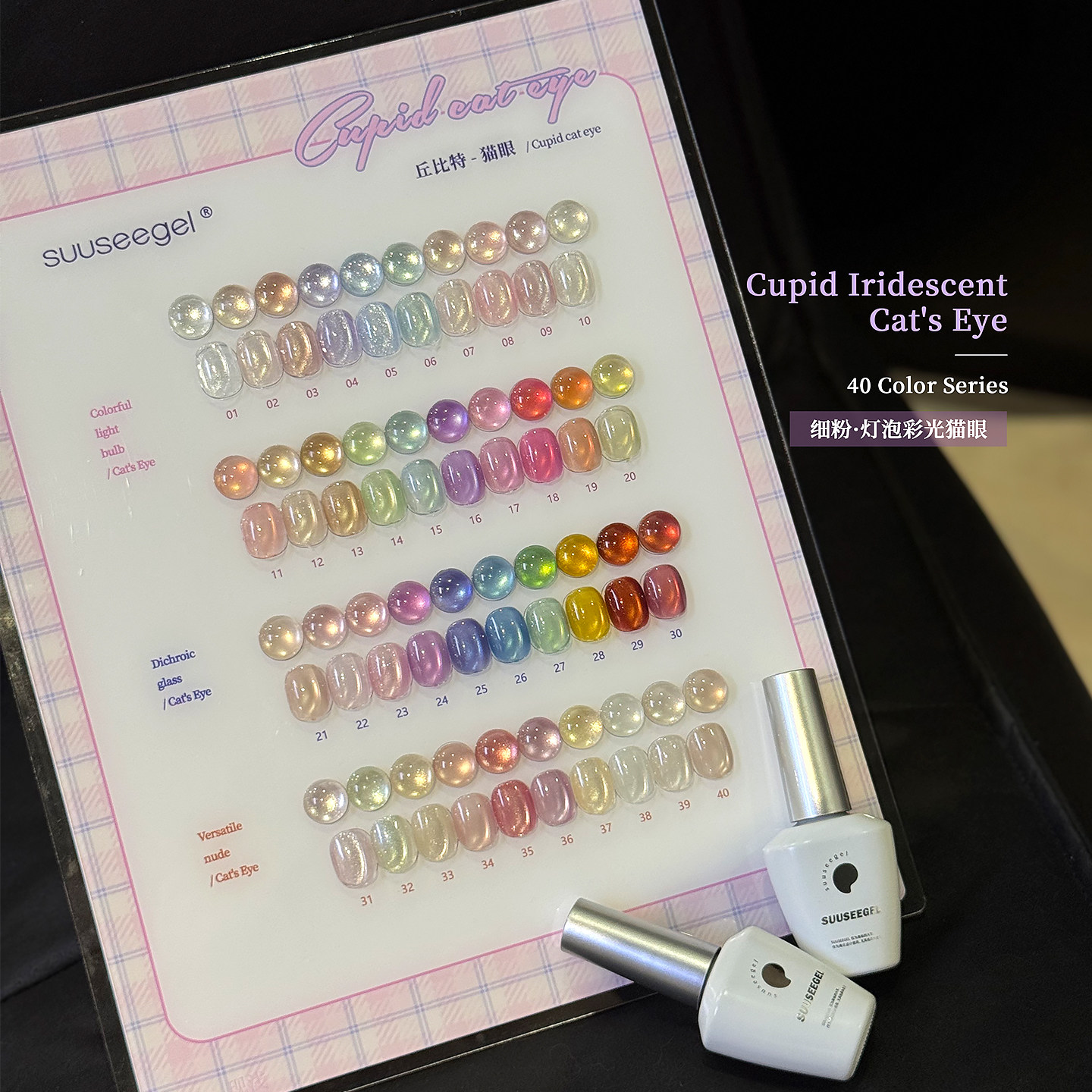 束色丘比特猫眼指甲油胶2026新款水感清透玻璃珠灯泡彩光猫眼美甲