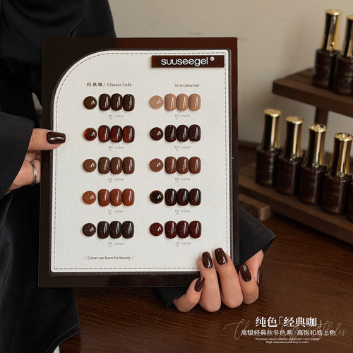 新款丝绒咖色美拉德棕色甲油胶