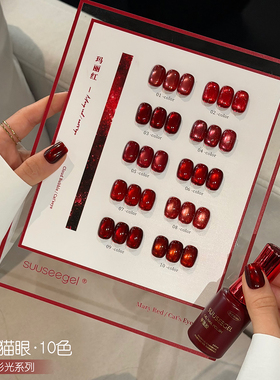 束色玛丽红宝石猫眼甲油胶美甲店专用秋冬新款爆闪红色玻璃珠猫眼
