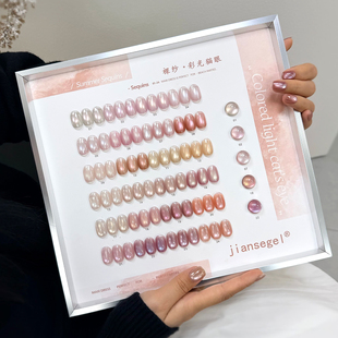 简色新款裸纱彩光猫眼胶显白裸粉纯欲水光玻璃珠猫眼美甲店专用