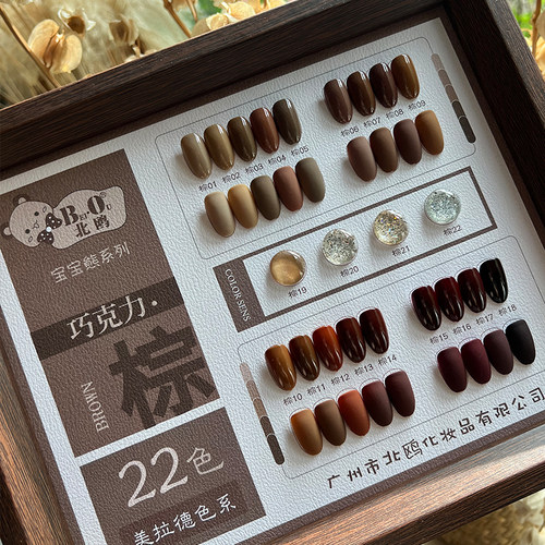 北鸥22色巧克力棕一色一备甲油胶