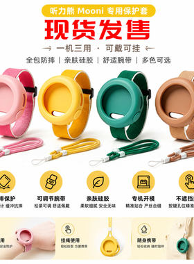 MooniM1腕带保护套挂绳硅胶防摔