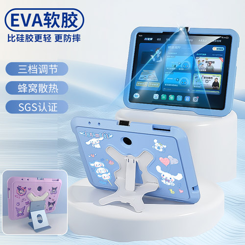 学习机软胶卡通步步高防摔保护壳