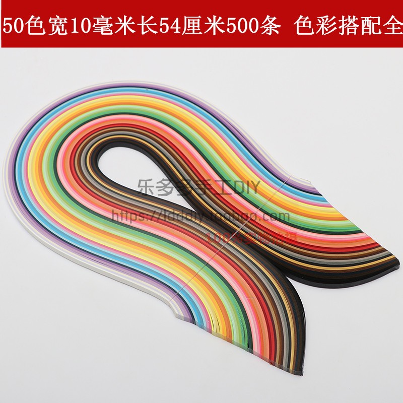 包邮 儿童衍纸艺术工艺品衍纸条50色1.5厘米2厘米卷纸折纸手工diy