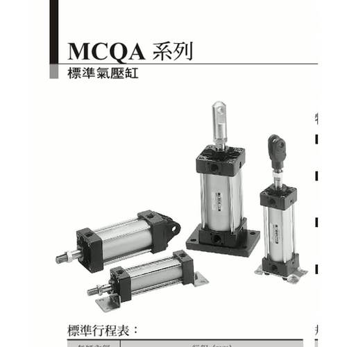 供应台湾金器标准气缸  MCQA-11-150-175 .