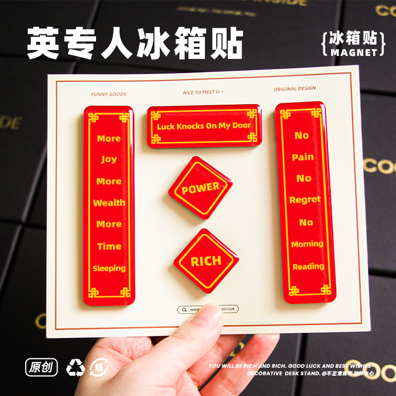 不正常青年原创 英语专业冰箱贴新年礼物创意装饰英文学科周边