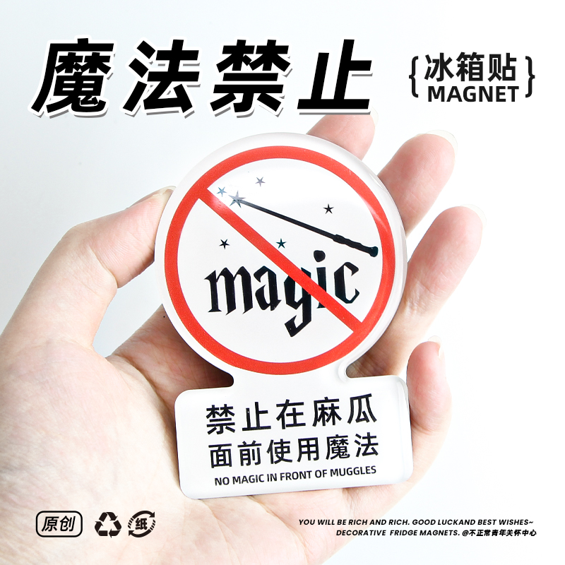 可爱巫师滴胶冰箱贴两个减五元