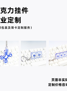 企业定制亚克力带包装