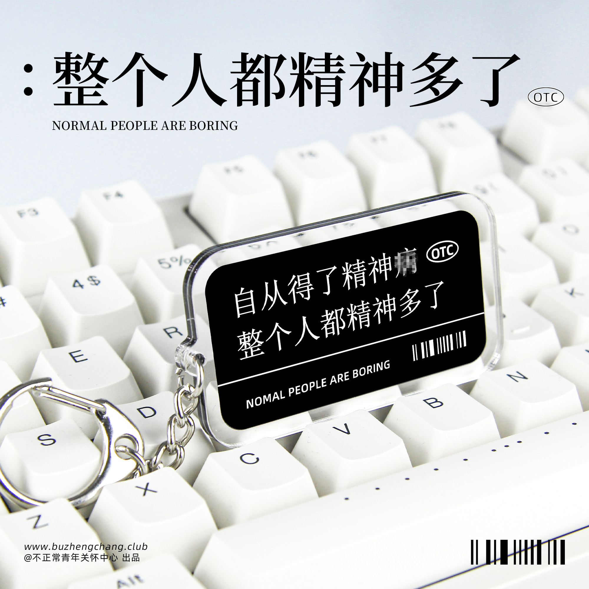 原创亚克力挂件脑洞搞怪个性书包