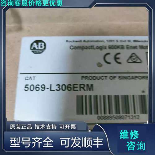 先询价5069-L306ERMAB罗克韦尔PLC Compac.