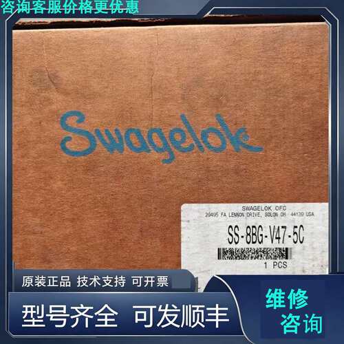 先询价Swagelok世韦洛克 SS-8BG-V47-5C 常闭执.