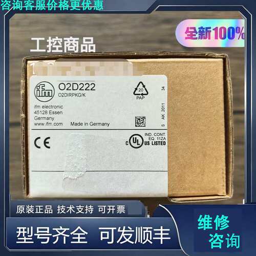 先询价正品 IFM易福门 O2D222 接近开关，实物拍摄.