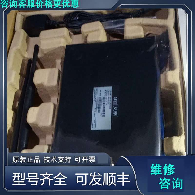 先询价艾泰UTT 进取512W 企业级无线双Wan口铁壳路由器，配.