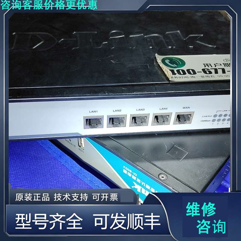 先询价D-link 路由器，DL-7100，企业路由器，4wan/.