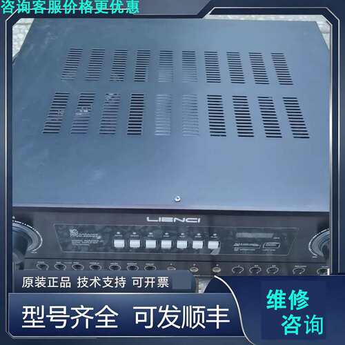 先询价LIENCI 帝肯DK-9300功放.