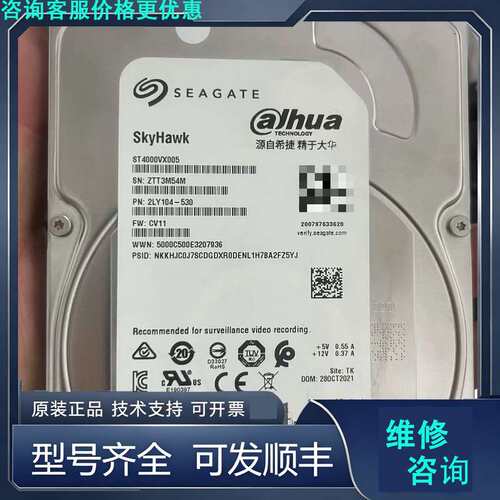 先询价希捷硬盘4T硬盘.