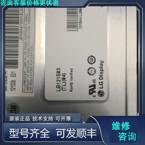 先询价LB121S03（TL）（04）成色好，测试好发货，用得上的.