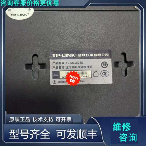 先询价TP-LINK TL-SG1008D全千兆 八口快速以太网交.