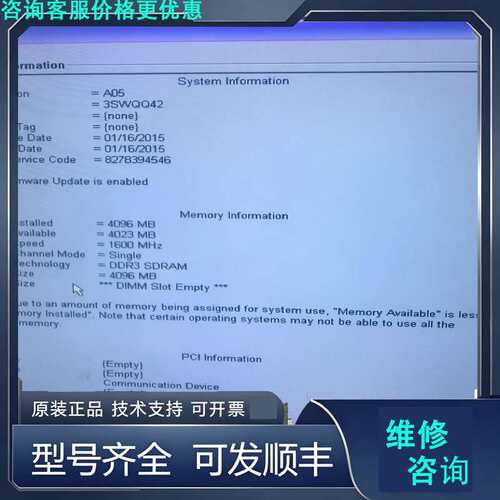 先询价戴尔台式机主机，i5-4590处理器，4G DDR3内存，5.