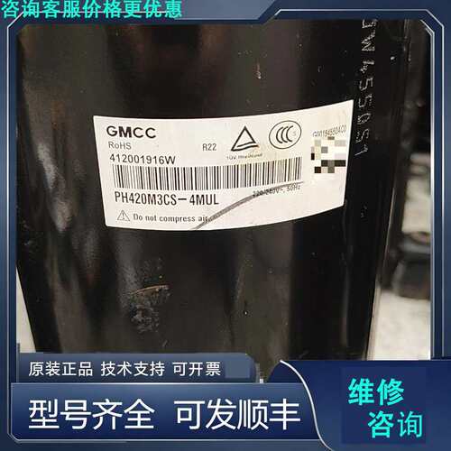 先询价美芝三匹定频PH420M3CS—4MUL.