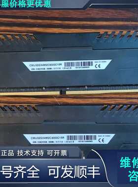 先询价海盗船 DDR4 3000 16g×2 共 32g.