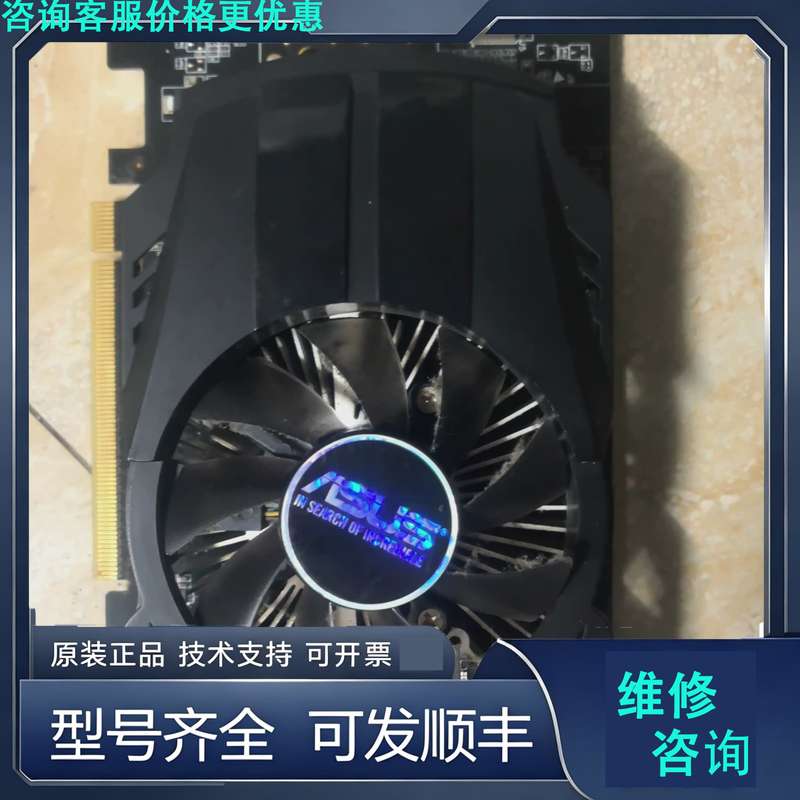 先询价华硕gtx750FmL(Ti)， 2g，成色如图，的，功.