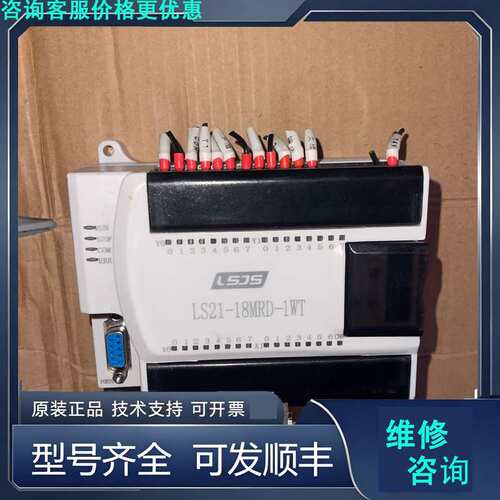 先询价包邮 LS21-18MRD-1WT LSJS 功能好 实物拍.