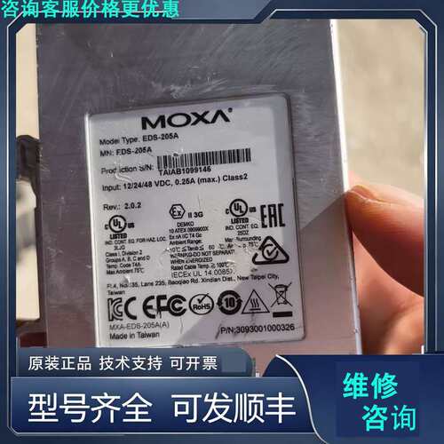 先询价MOXA EDS-205A工业以太网交换机.