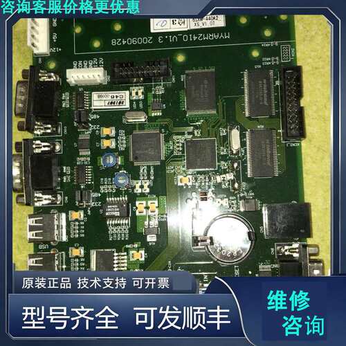 先询价主板：MYARM2410-V1.3，6SXM-440A2，拆.